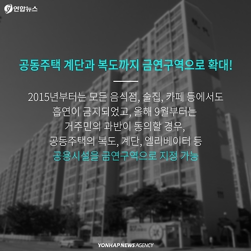 <카드뉴스> 예전에는 버스에서도 흡연을? - 8