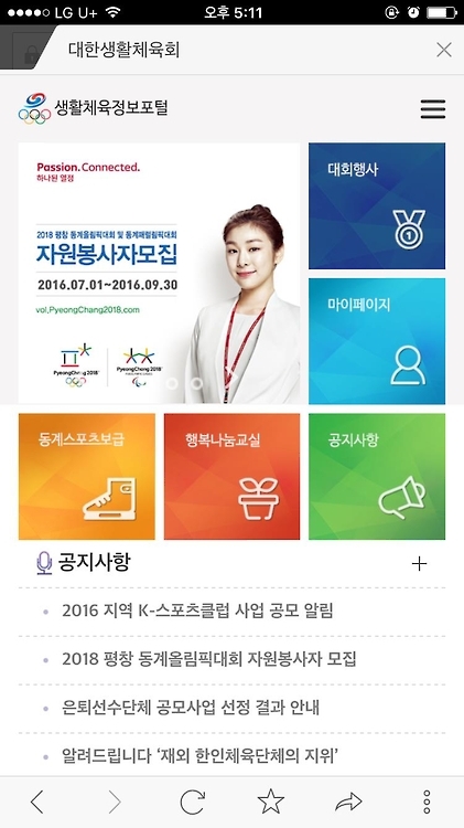 대한체육회 제공사진