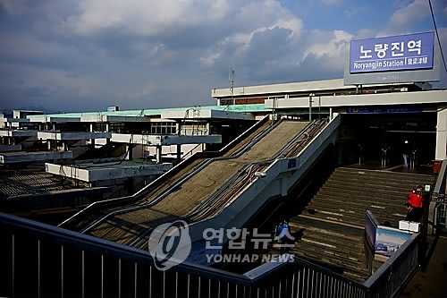 내진설계 미반영된 노량진역사