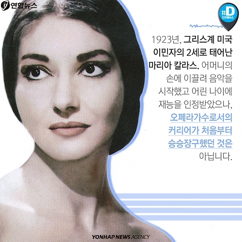 <카드뉴스> 노래에 살고 사랑에 살다 간 디바 - 4