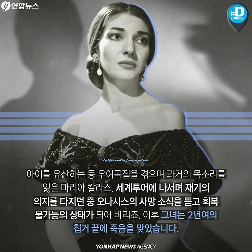 <카드뉴스> 노래에 살고 사랑에 살다 간 디바 - 11