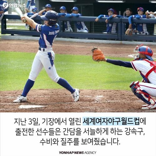 <카드뉴스> 여자 외인구단, 그녀들의 '아름다운 도전' - 3