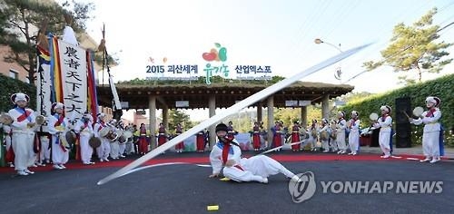 '유기농 메카' 괴산서 28일 아시아유기농대회 - 1
