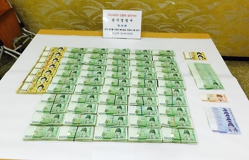 회수한 돈, 관악경찰서 제공