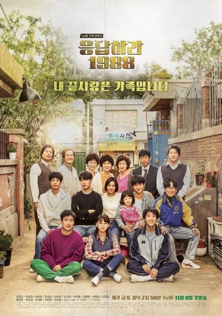 이명한 tvN 본부장 "'응팔 후속작' 만들어야겠죠" - 2