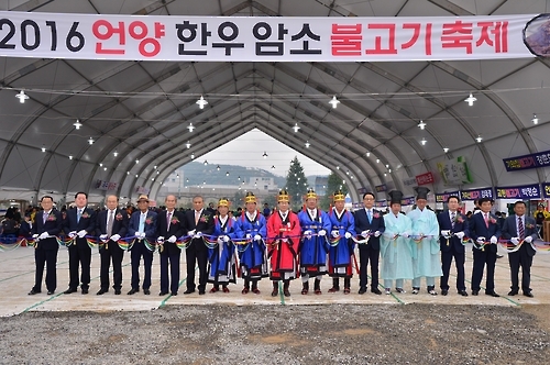 언양 한우암소 불고기축제