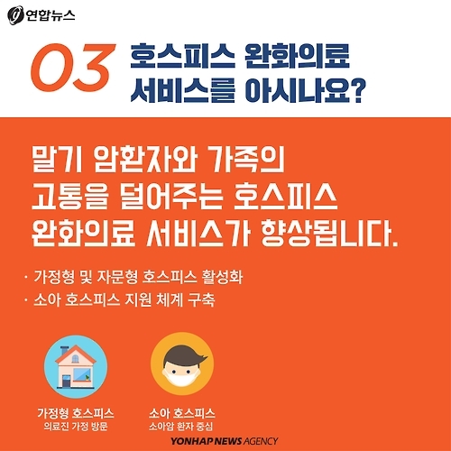 <카드뉴스> '암 걸리겠다' 말은 그만… 걸려도 보조받을 수 있습니다 - 6