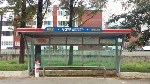 버스정류장 담배 피우면 과태료 5만원