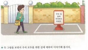 '∼에 대하여'가 사용된 교과서 예시
(도덕 5학년 194쪽)