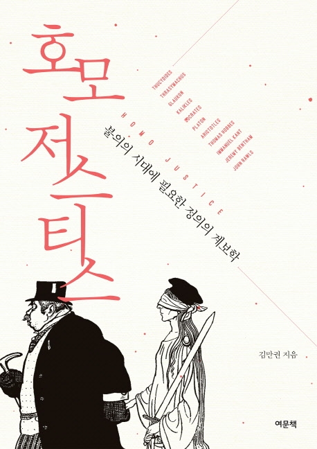 <신간> 무엇이 아름다움을 강요하는가 - 3