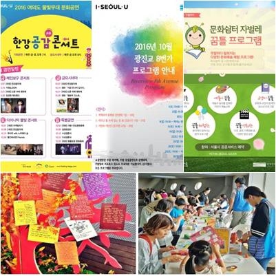 한강서 선선한 가을바람 맞으며 무료 데이트 즐겨요 - 1