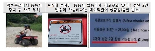 사륜 오토바이 안전 사각지대…운전면허 확인도 안 해 - 3