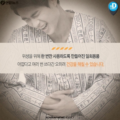 <카드뉴스> 일회용품, 꼭 '한 번만' 쓰세요 - 11