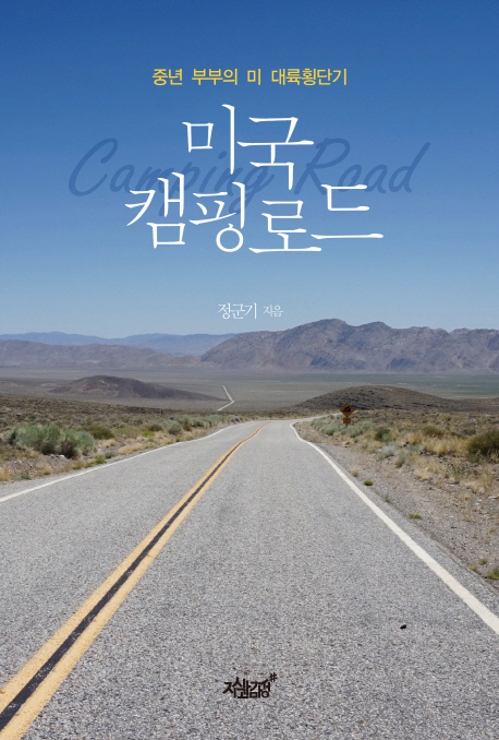 <신간> 공간이 사람을 움직인다 - 3