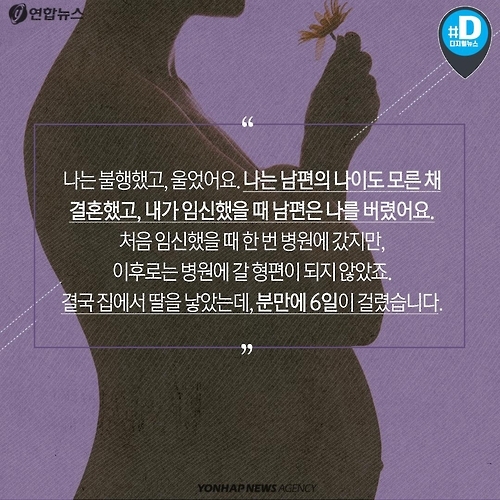 <카드뉴스> 12살에 결혼하고, 임신하고, 버려진 소녀 - 3