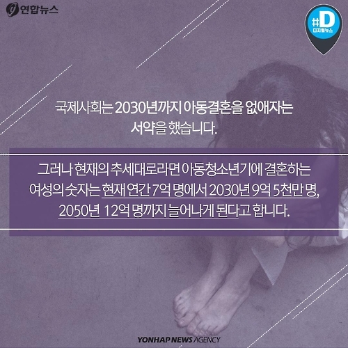 <카드뉴스> 12살에 결혼하고, 임신하고, 버려진 소녀 - 10