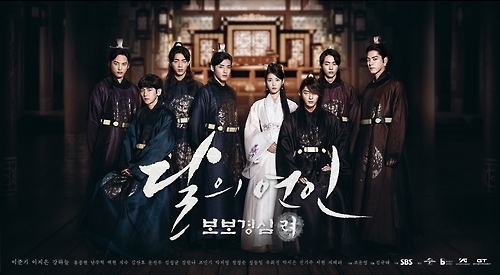 SBS TV 월화드라마 '달의 연인-보보경심 려'