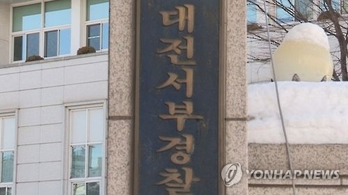 '관절염 특효' 과장 광고해 6억원대 건강기능식품 판매 - 1