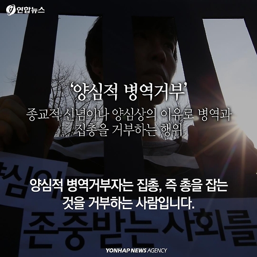 <카드뉴스> 총을 들지 않고 전쟁에 나간 군인 - 2
