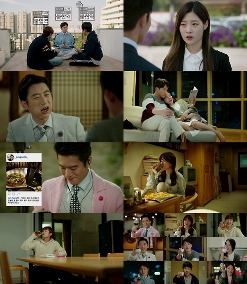 tvN 월화드라마 '혼술남녀'