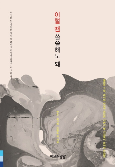 시인들, '가객' 김광석을 기억하다 - 2