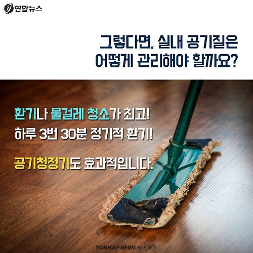 <카드뉴스> 미세먼지 때문에 오늘도 창문 닫으셨나요? - 6