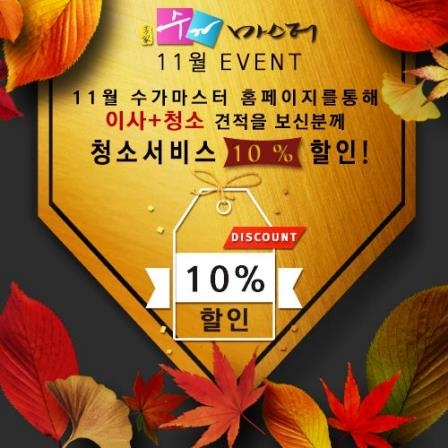 수가마스터, 11월 포장이사·청소 서비스 할인 이벤트 진행 - 1
