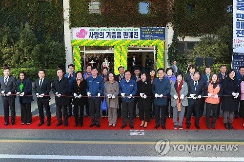 현대중공업 '사랑의 기증품 판매전'