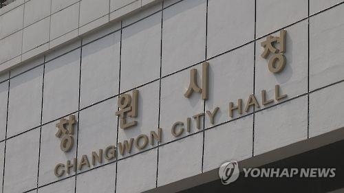 창원시 '수질연구센터' 신설…조직개편 추진 - 1