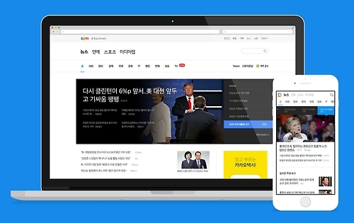 개편된 다음 뉴스 화면