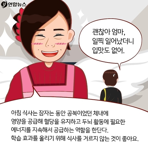 <카드툰> 대한민국 심심한 역사 - 수험생, 오늘도 힘냅시다! - 16