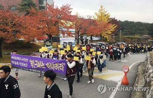 강릉영동대 총학생회 대통령 퇴진 시국선언