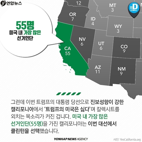 <카드뉴스> 브렉시트, 프렉시트, 그리고 칼렉시트 - 10