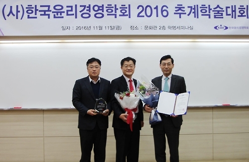 한국타이어, '2016년 윤리경영대상' 수상