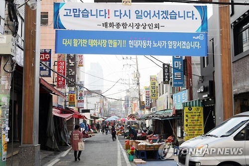 태풍 후 재개장한 태화시장