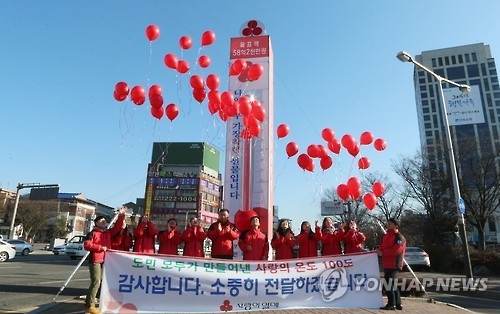 지난해 사랑의 온도탑 100도 달성 기념식 모습.