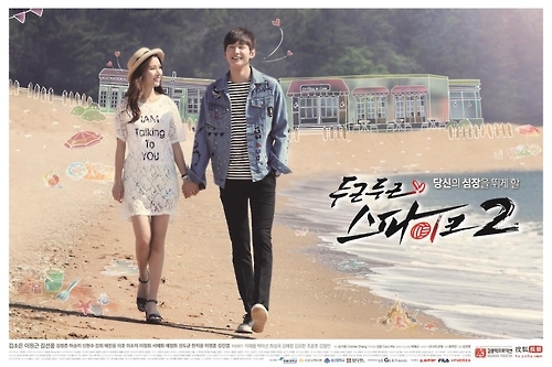 웹드라마 '두근두근 스파이크2' 중국서 3천만뷰 - 1