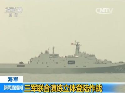 중국군 상륙함 이멍산함