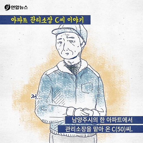 <카드툰> 계속되는 갑질 범죄 '그게 최선입니까?' - 와이콜센터 - 12