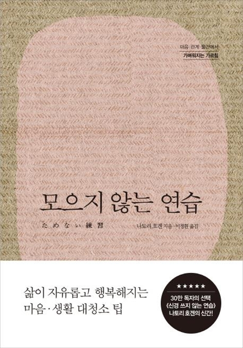 <신간> 누구나 혼자인 시대의 죽음 - 2