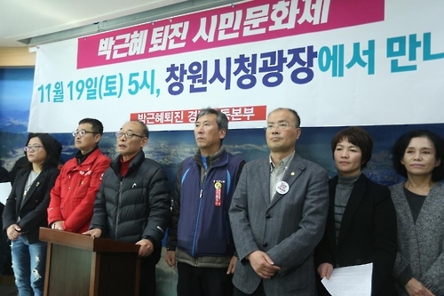 "창원광장 열어달라" 기자회견