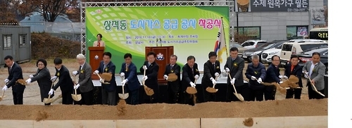 성남시 상적동 도시가스 공급공사 착공식