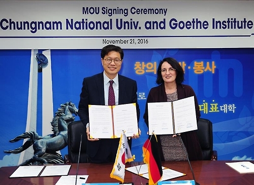충남대-주한독일문화원, 교류협력 협정