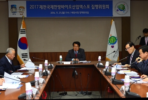 <충북소식> 제천 한방엑스포 조직위 첫 집행위원회 - 1