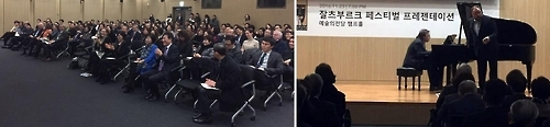 23일 오후 서울 예술의전당 서예박물관 4층 챔프홀에서 열린 '잘츠부르크 페스티벌 설명회'에는 국내 음악인들과 공연기획사 관계자·기업인 등이 150여 명이 참석했다(사진 좌측). 설명회에 이어 세계적인 바리톤 마티아스 괴르네가 마커스 힌터호이저의 반주로 슈베르트 가곡을 들려줬다.