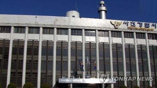 서울 서초경찰서