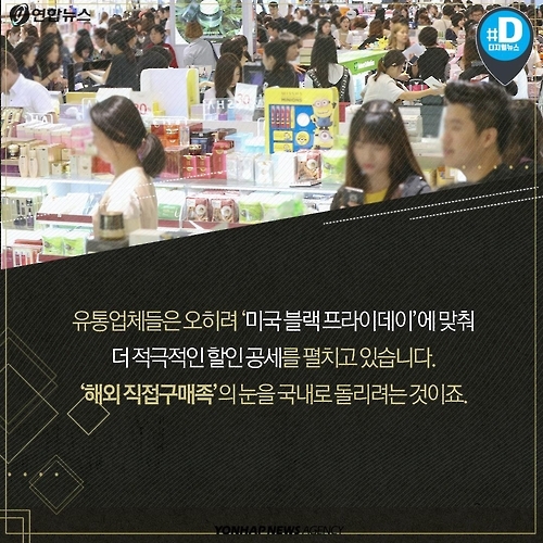 <카드뉴스> '블랙 프라이데이'가 세계 쇼핑 축제가 된 이유 - 13