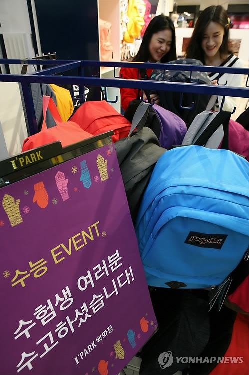 '할인 혜택' 수능 수험표 잘못 거래하면 '낭패' - 1