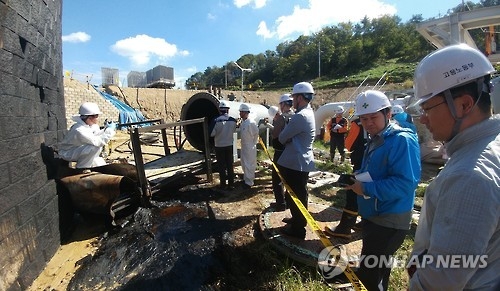한국석유공사 폭발사고 현장