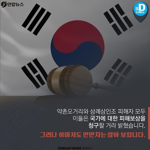<카드뉴스> '나는 억울하다'는 외침, 아무도 들어주지 않았다 - 9